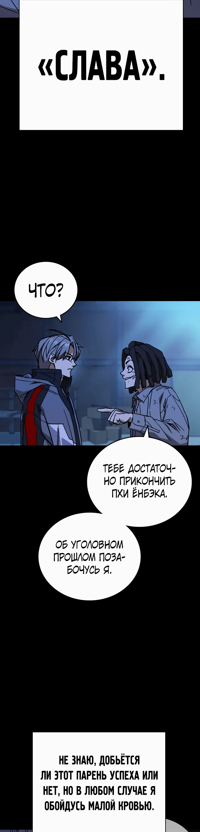 Манга Учебная группа - Глава 64 Страница 51