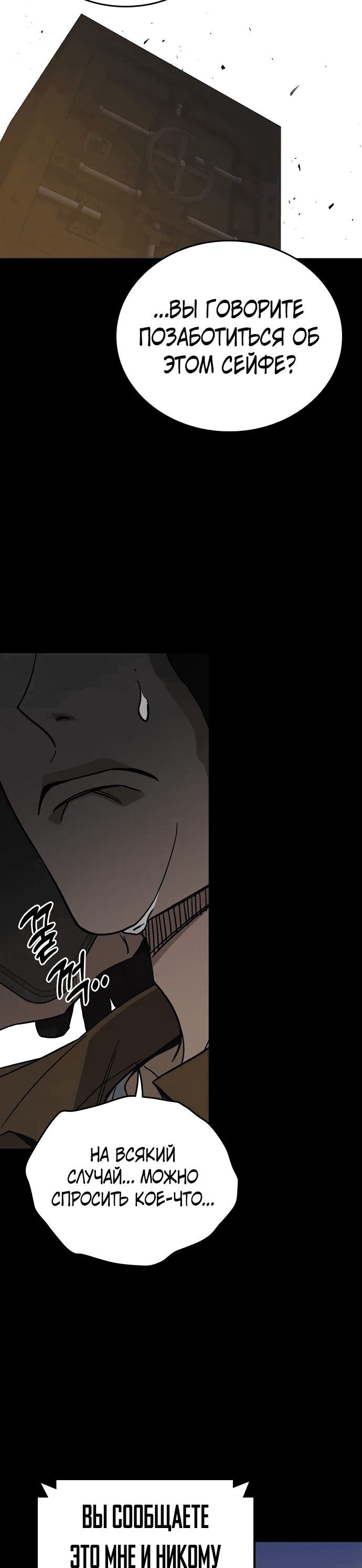 Манга Учебная группа - Глава 64 Страница 58