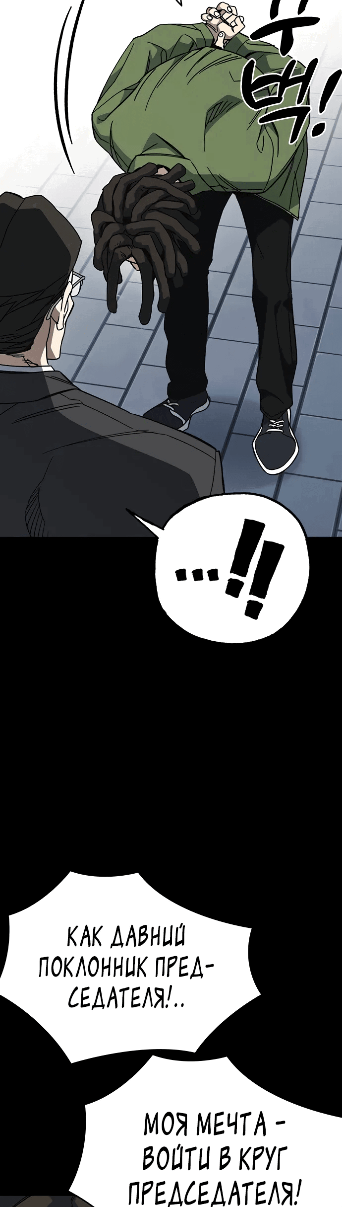 Манга Учебная группа - Глава 64 Страница 19