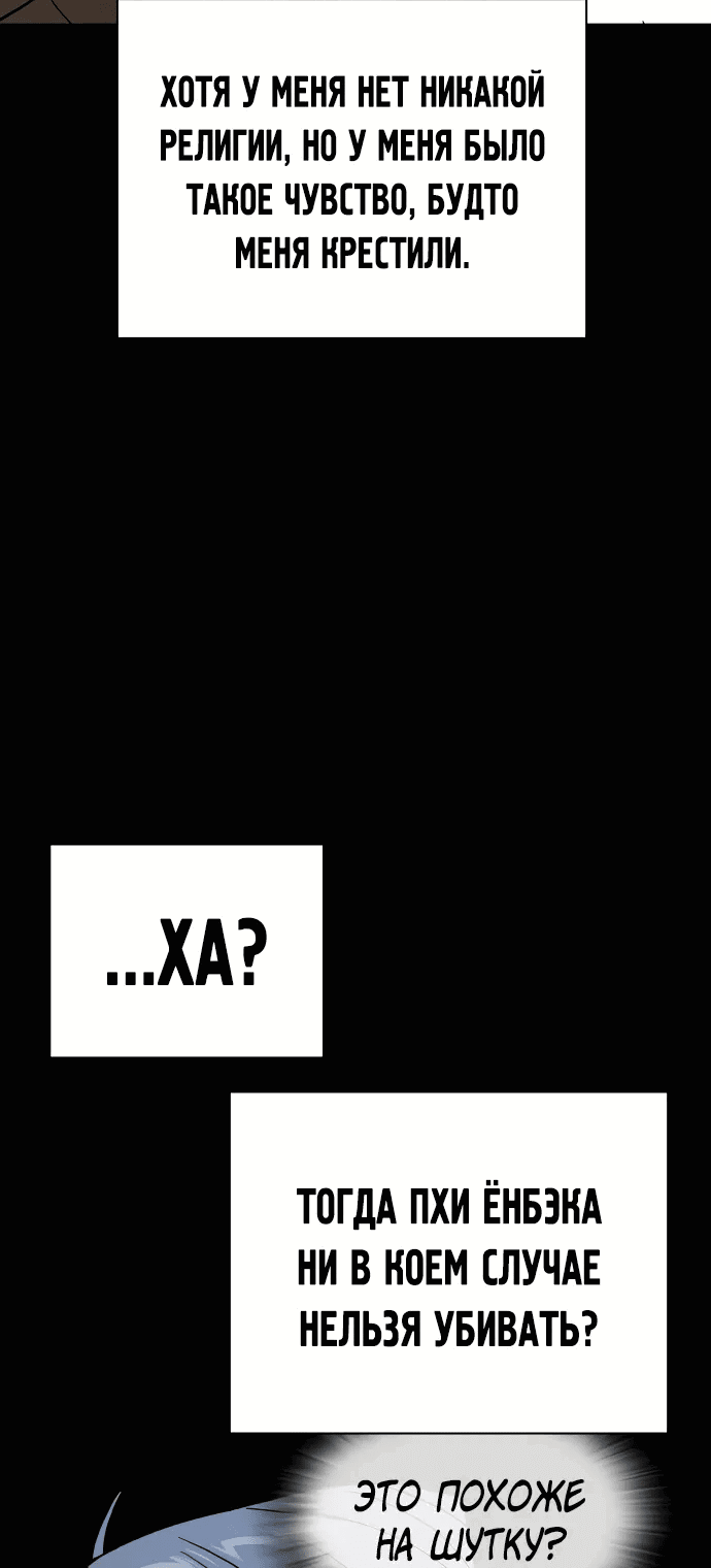 Манга Учебная группа - Глава 64 Страница 65