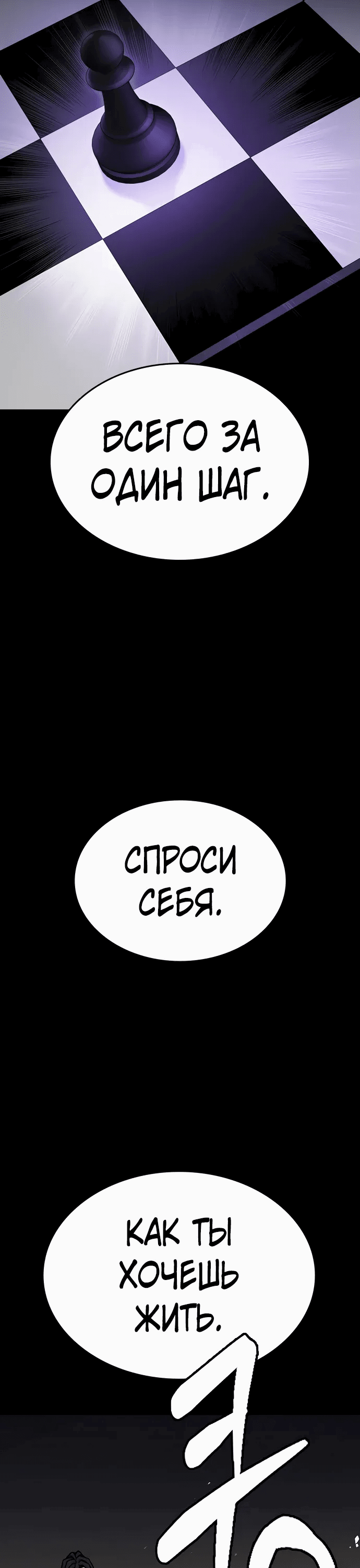 Манга Учебная группа - Глава 64 Страница 62