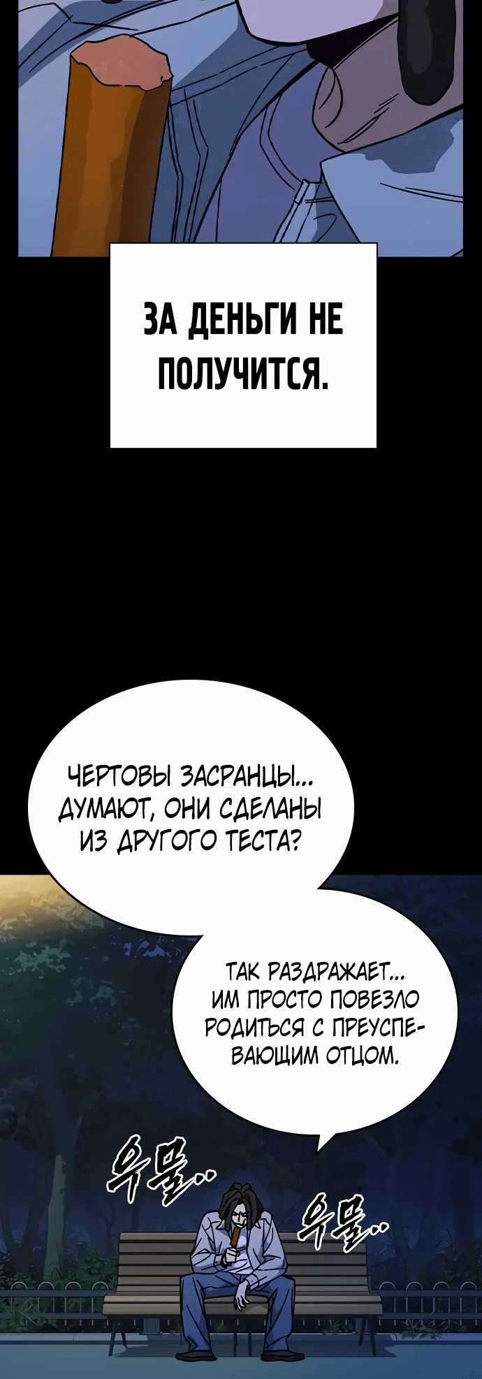 Манга Учебная группа - Глава 64 Страница 37