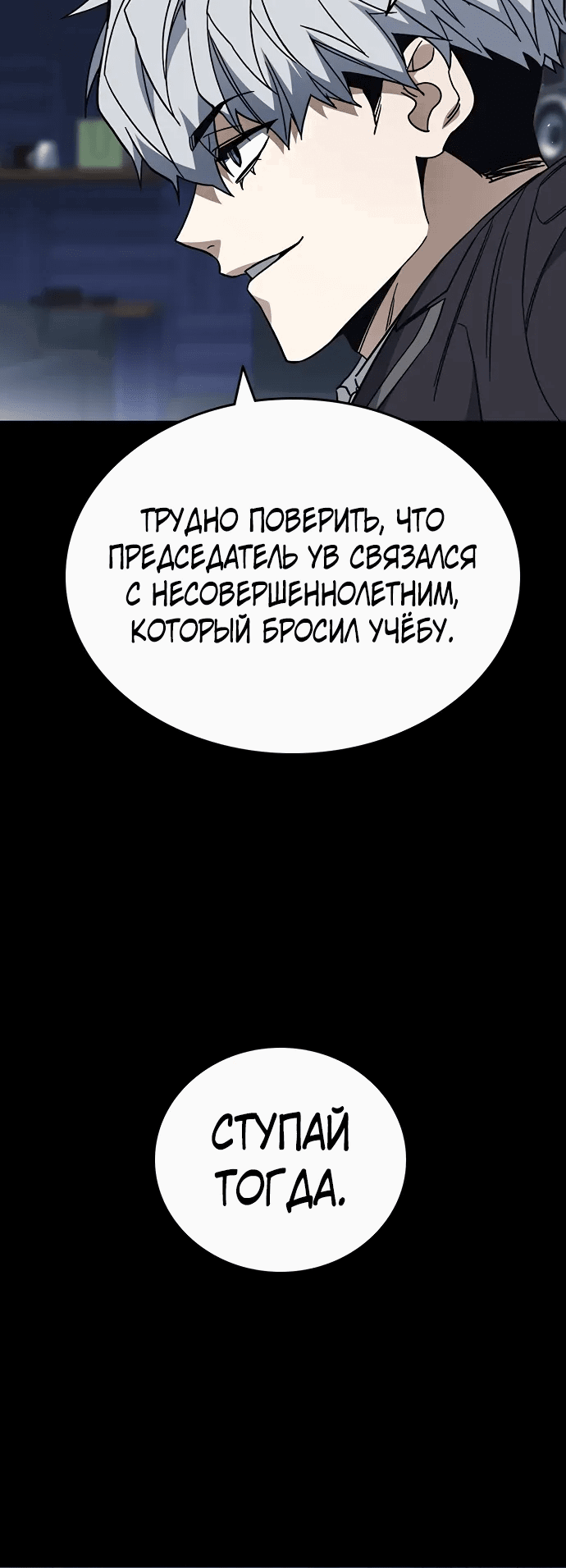 Манга Учебная группа - Глава 64 Страница 31