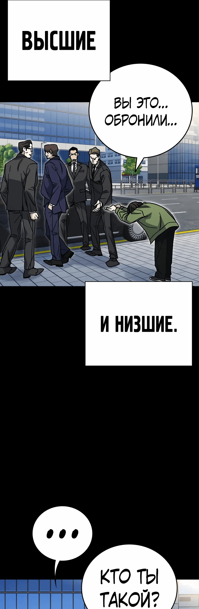 Манга Учебная группа - Глава 64 Страница 14