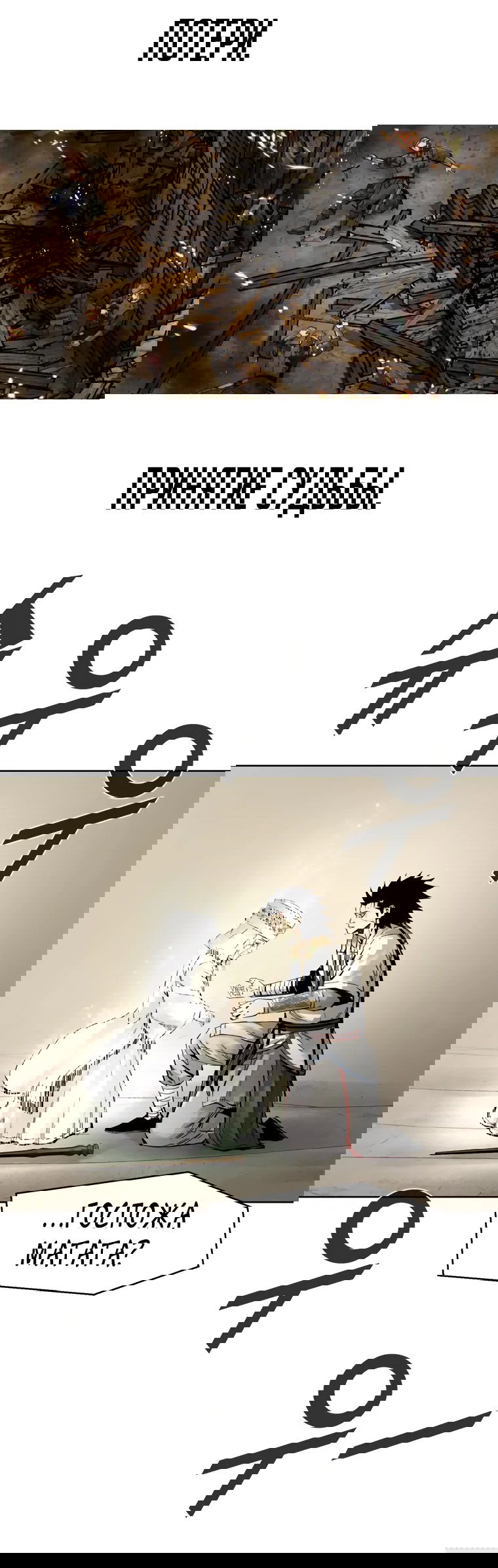 Манга Учебная группа - Глава 64 Страница 83