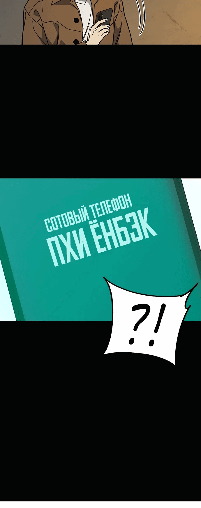 Манга Учебная группа - Глава 64 Страница 56