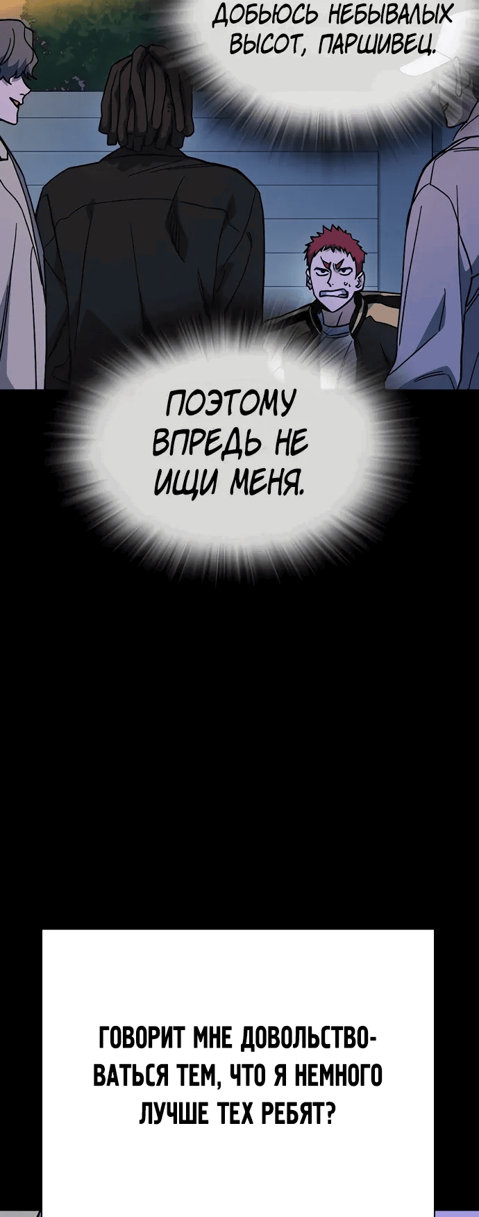 Манга Учебная группа - Глава 64 Страница 40