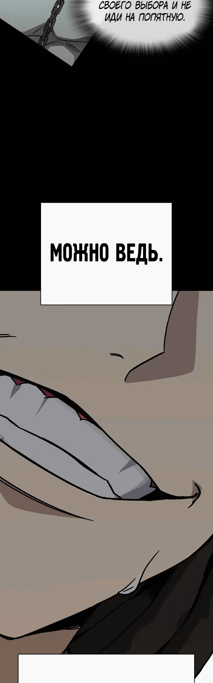 Манга Учебная группа - Глава 64 Страница 67