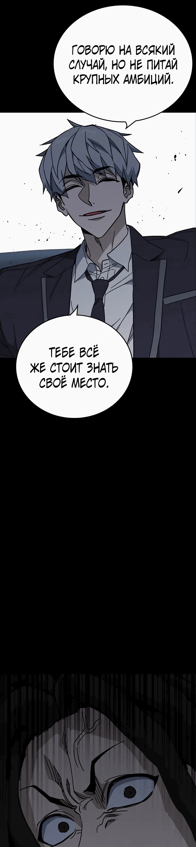 Манга Учебная группа - Глава 64 Страница 34