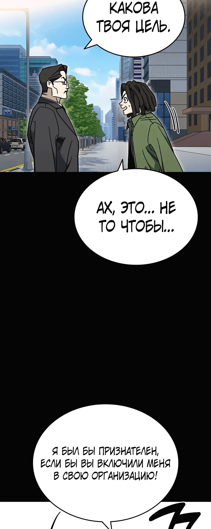 Манга Учебная группа - Глава 64 Страница 18