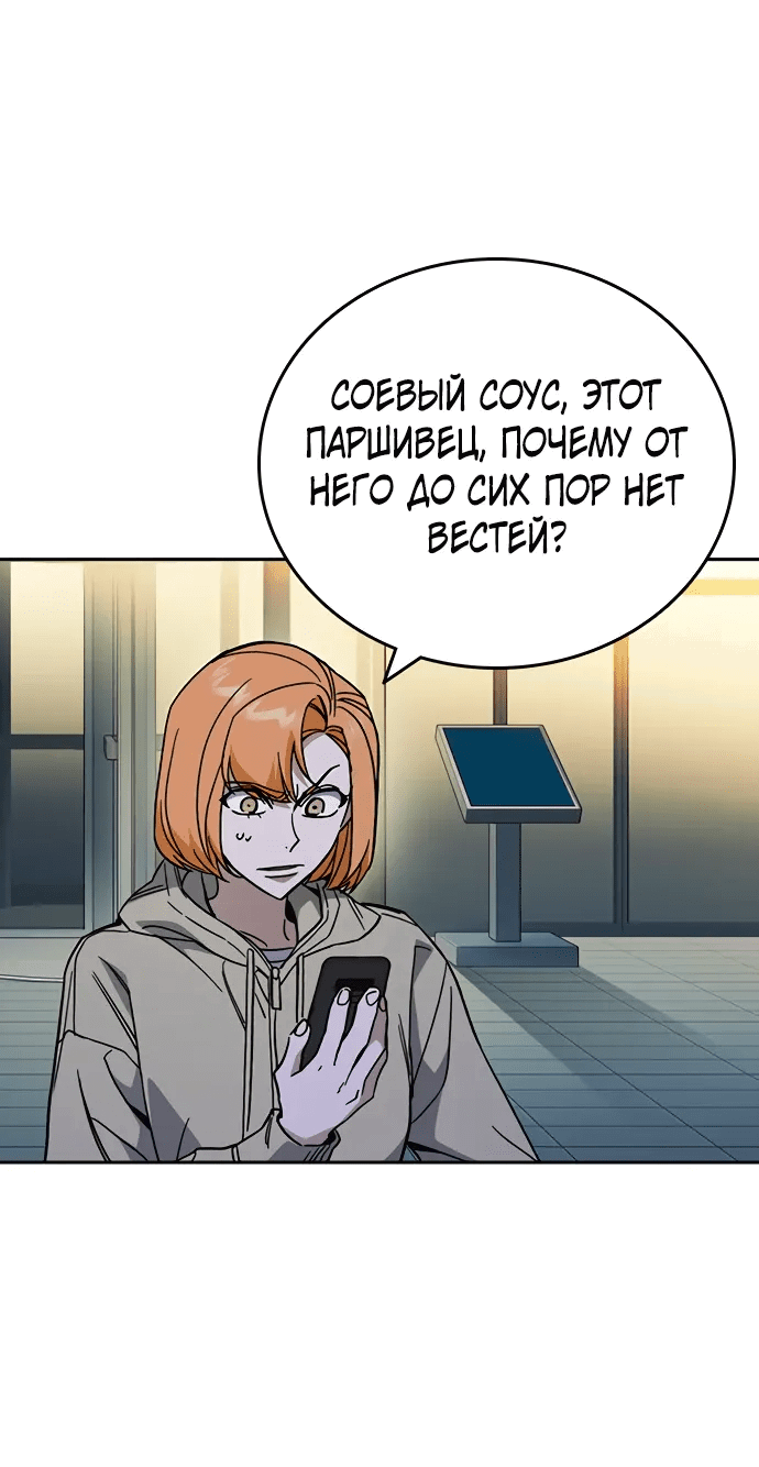 Манга Учебная группа - Глава 64 Страница 2