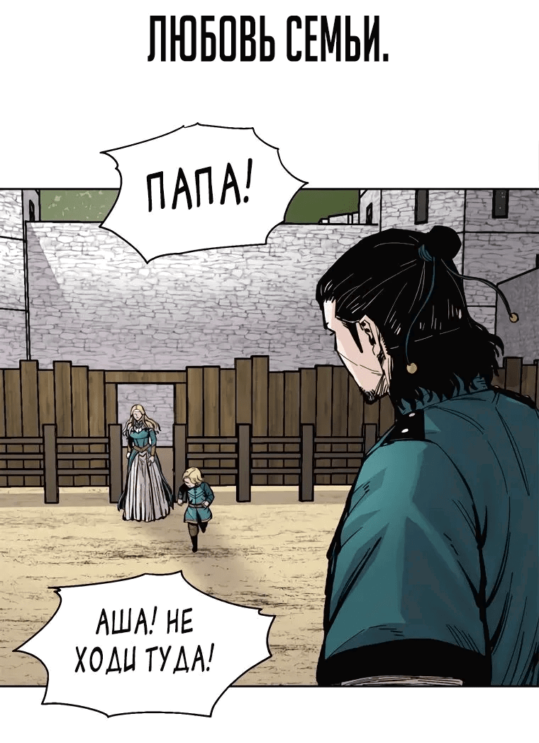 Манга Учебная группа - Глава 64 Страница 81