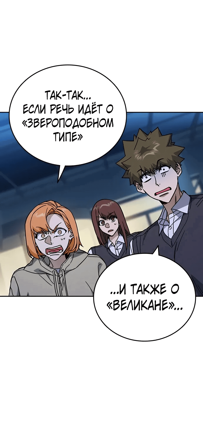 Манга Учебная группа - Глава 64 Страница 5