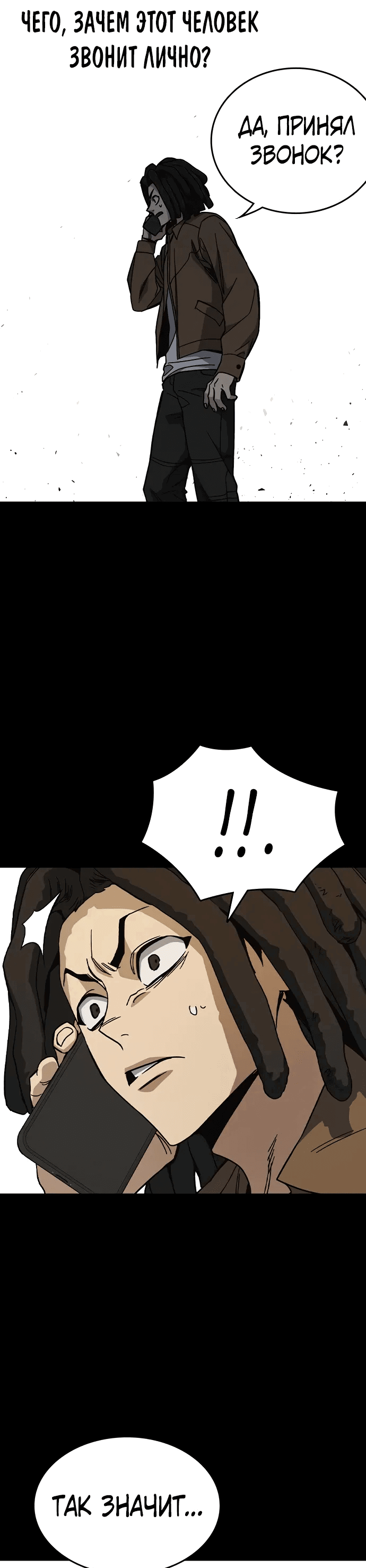 Манга Учебная группа - Глава 64 Страница 57