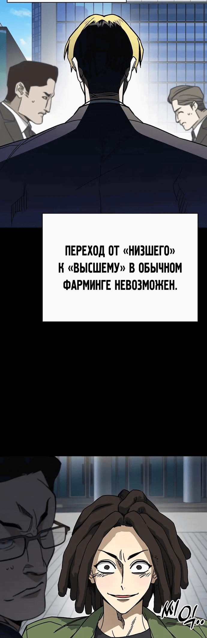 Манга Учебная группа - Глава 64 Страница 25