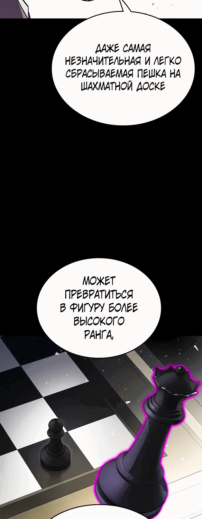 Манга Учебная группа - Глава 64 Страница 60