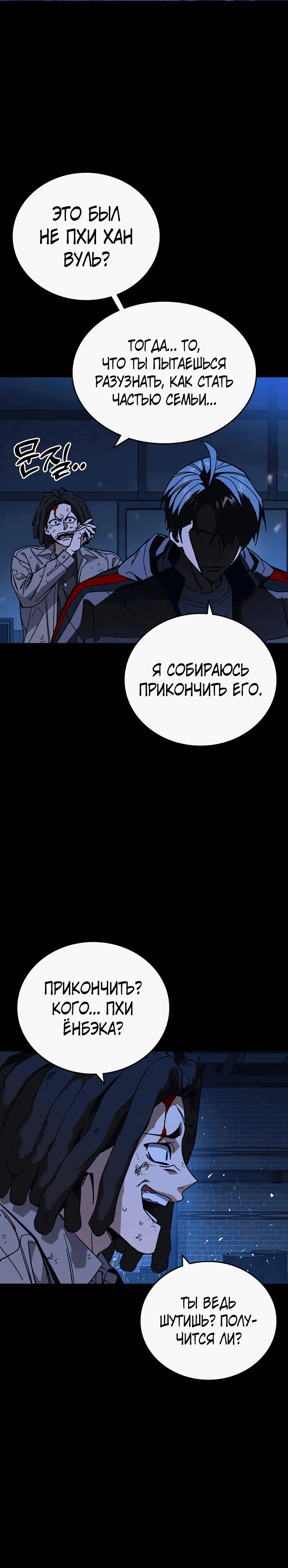 Манга Учебная группа - Глава 64 Страница 43