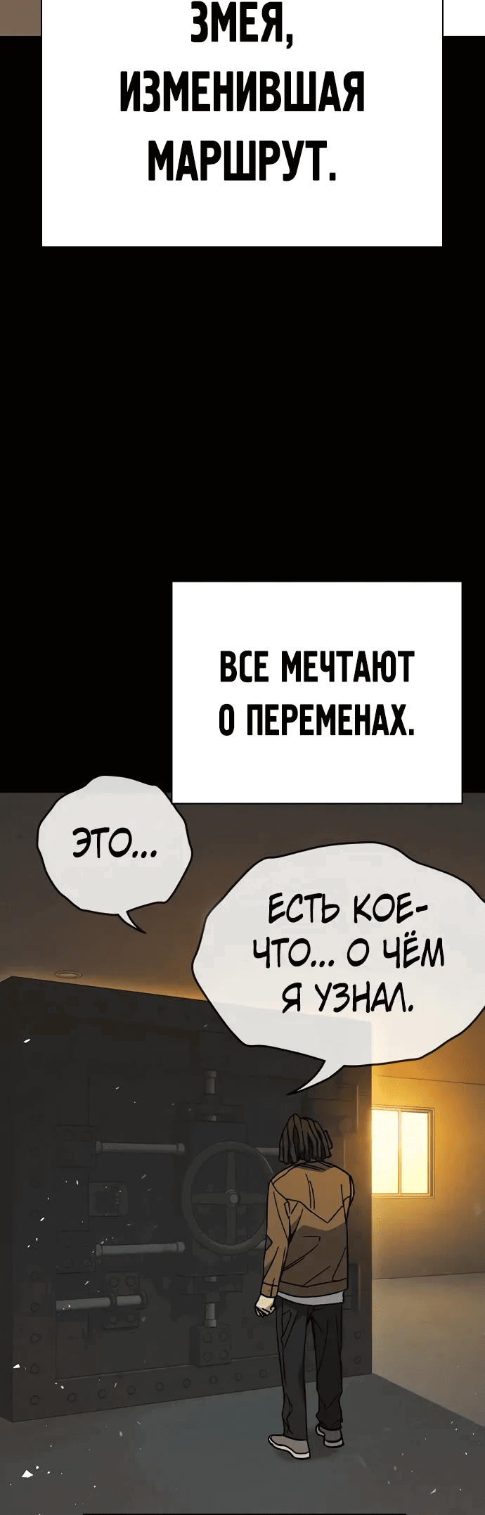 Манга Учебная группа - Глава 64 Страница 68