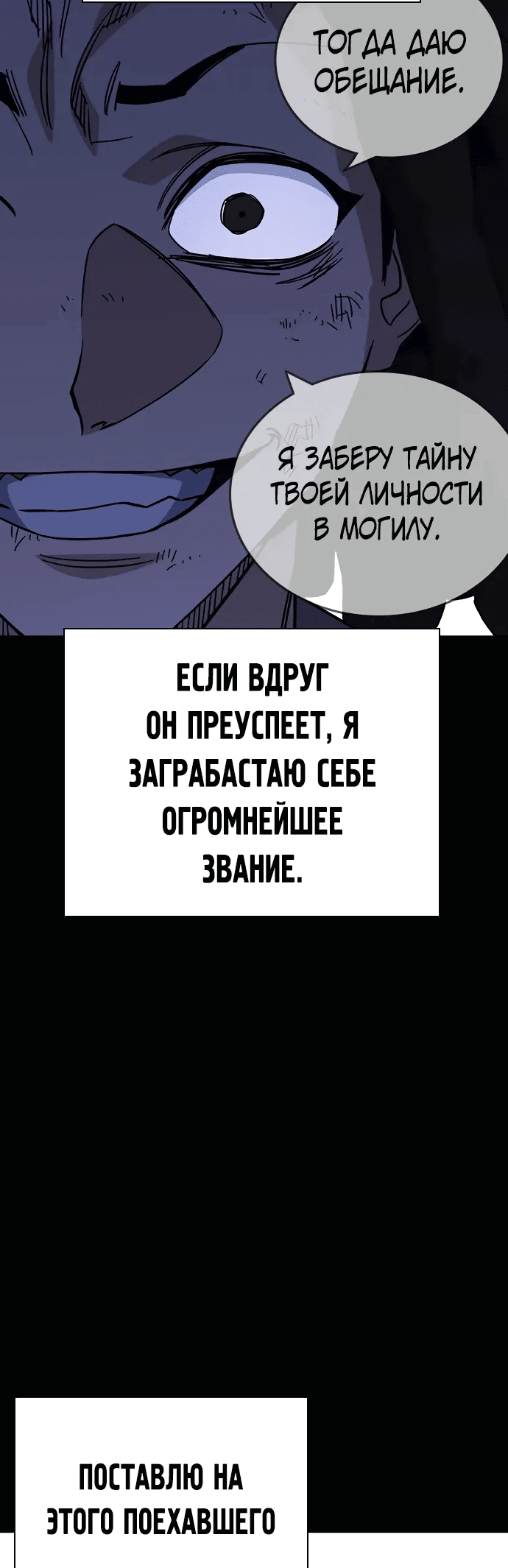 Манга Учебная группа - Глава 64 Страница 52