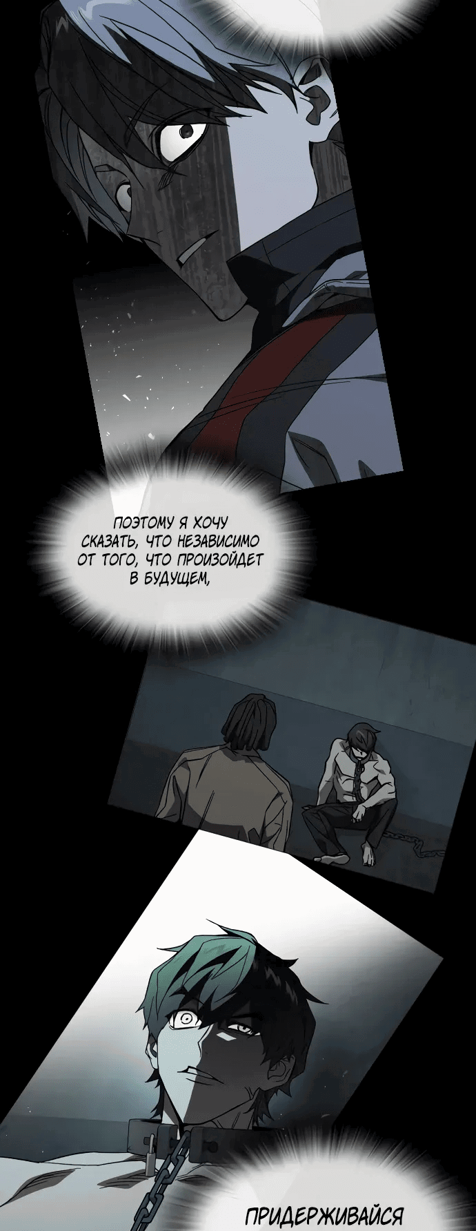 Манга Учебная группа - Глава 64 Страница 66