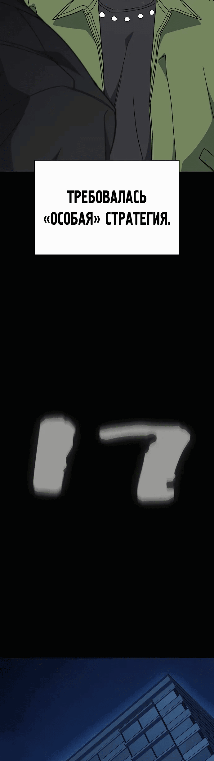 Манга Учебная группа - Глава 64 Страница 26