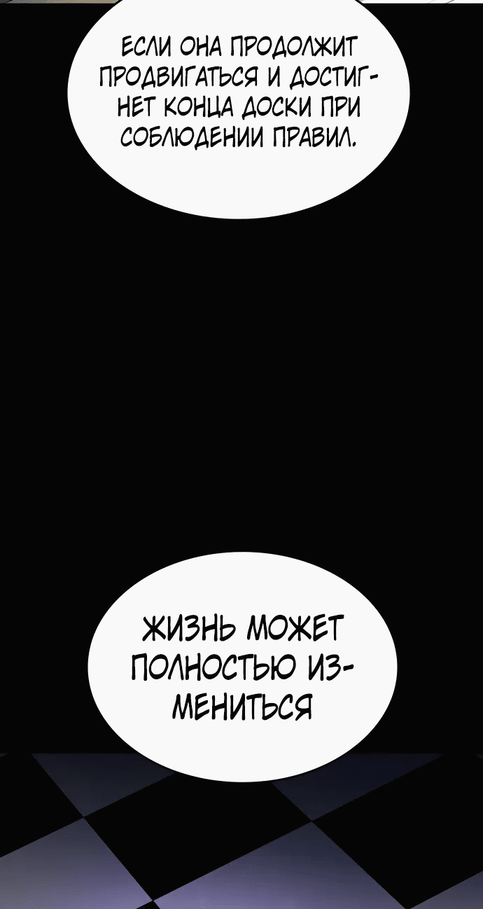 Манга Учебная группа - Глава 64 Страница 61