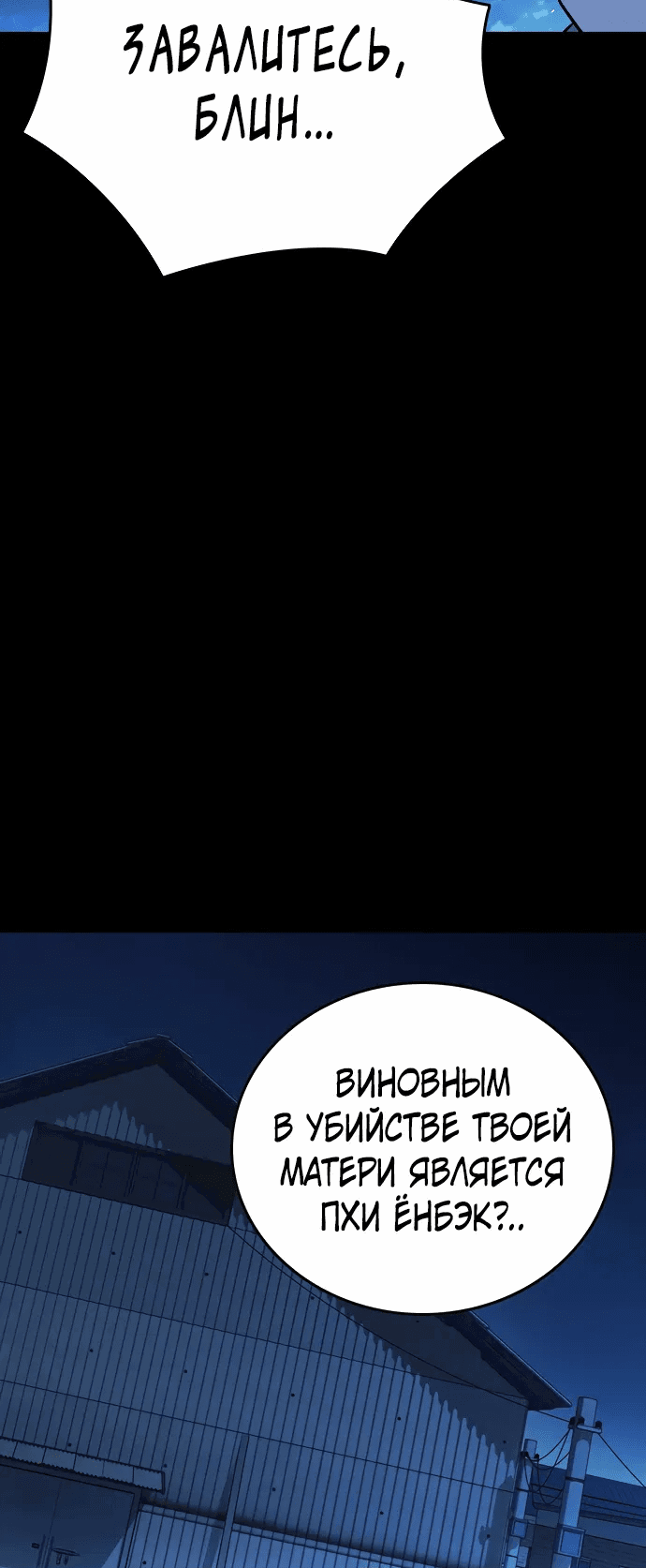 Манга Учебная группа - Глава 64 Страница 42