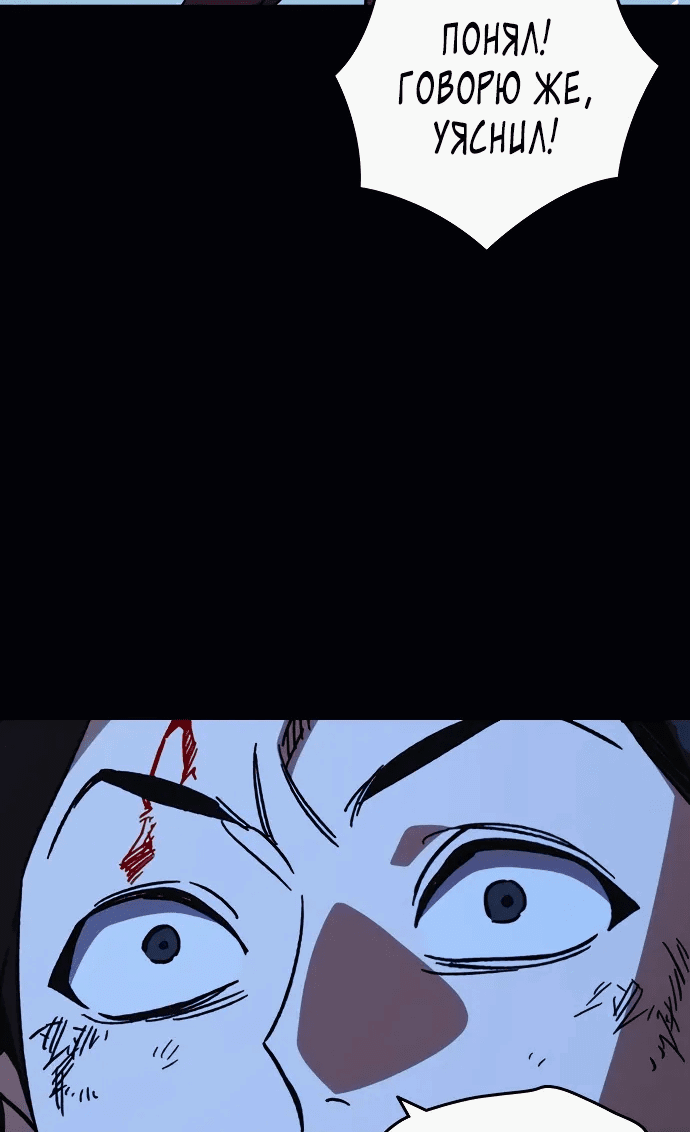 Манга Учебная группа - Глава 64 Страница 48