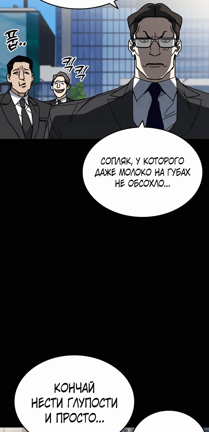 Манга Учебная группа - Глава 64 Страница 21