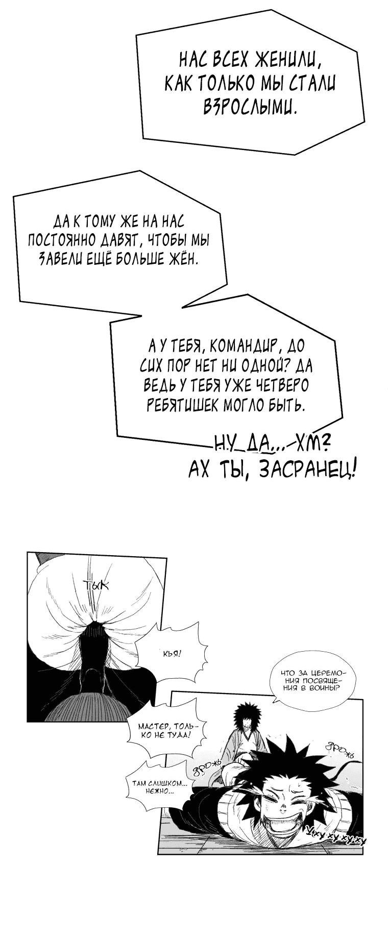 Манга Учебная группа - Глава 64 Страница 94