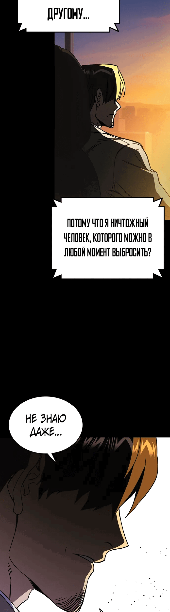 Манга Учебная группа - Глава 64 Страница 59