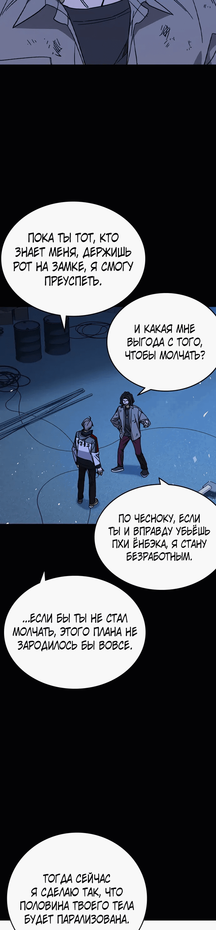 Манга Учебная группа - Глава 64 Страница 46