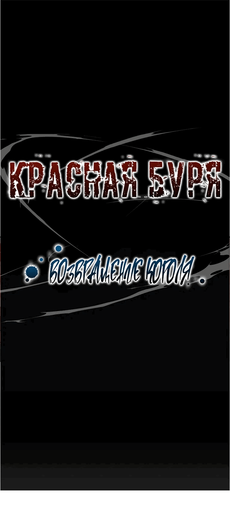 Манга Учебная группа - Глава 64 Страница 77