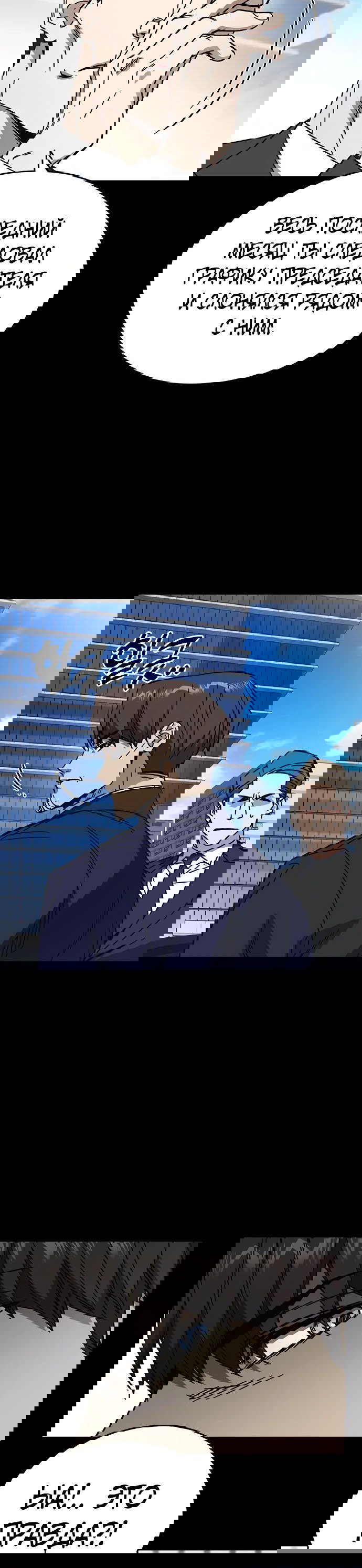 Манга Учебная группа - Глава 64 Страница 16