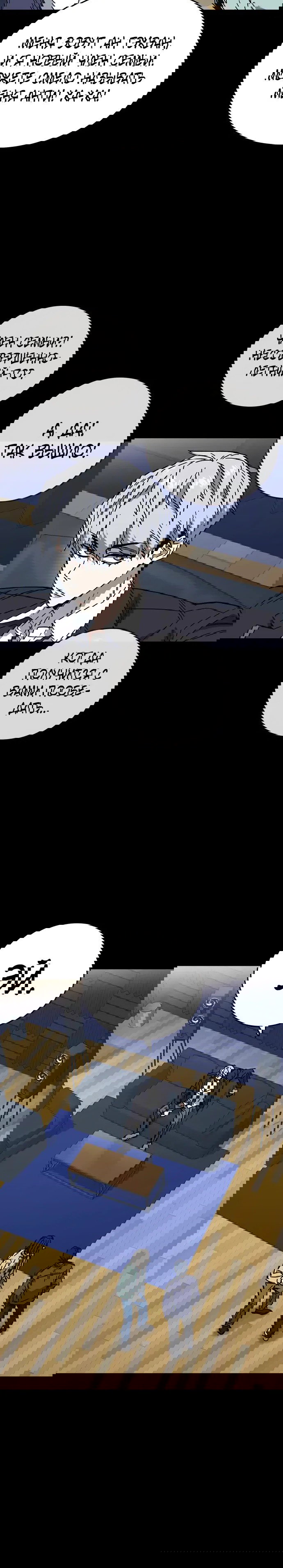 Манга Учебная группа - Глава 64 Страница 33