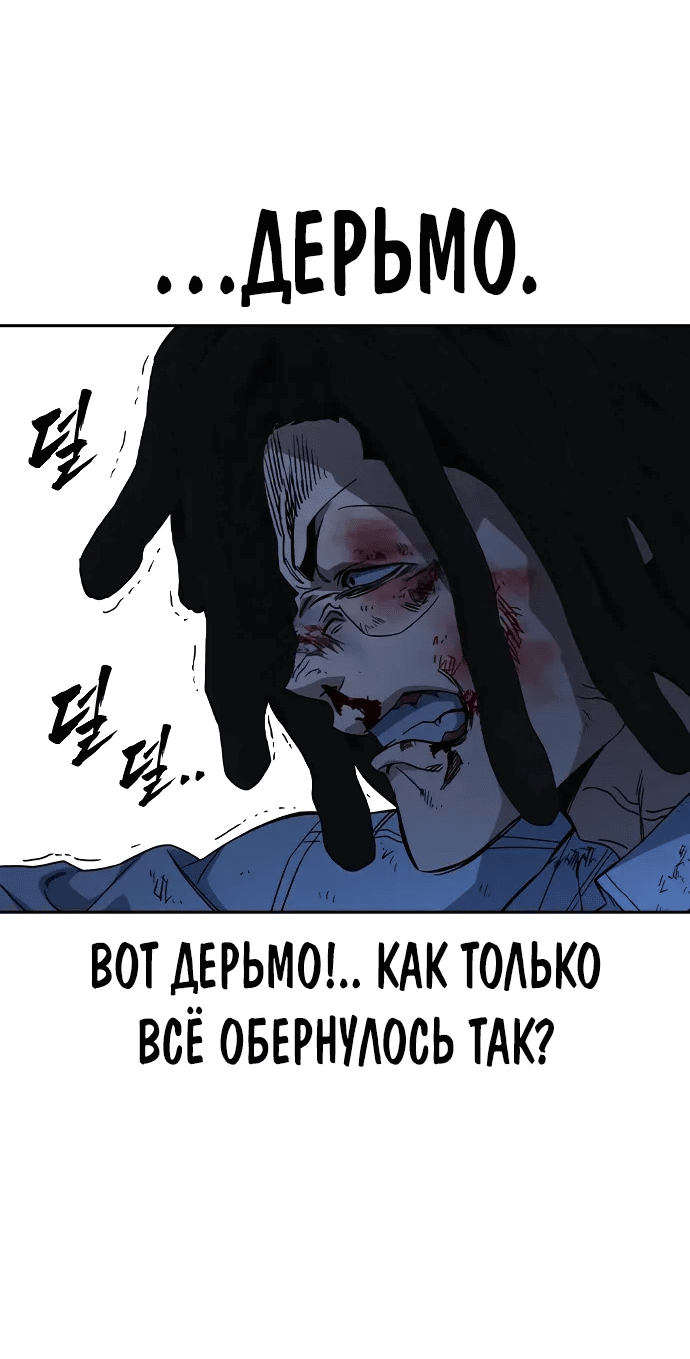 Манга Учебная группа - Глава 64 Страница 11