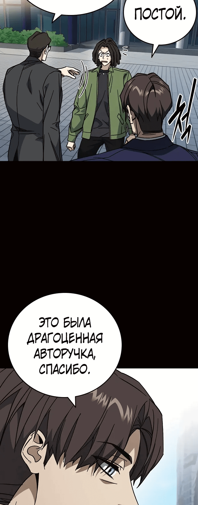 Манга Учебная группа - Глава 64 Страница 22