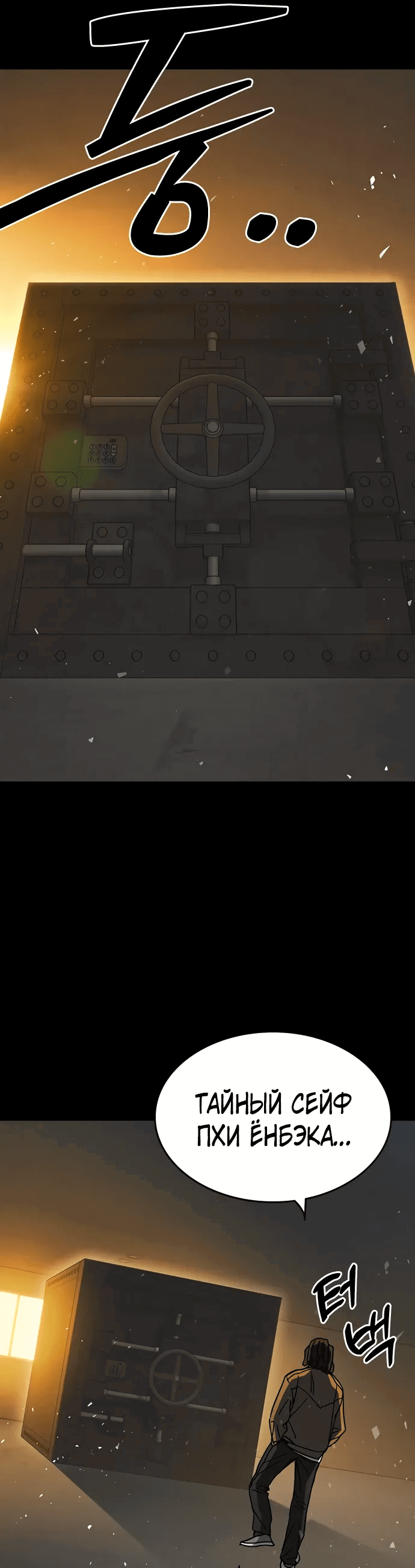 Манга Учебная группа - Глава 64 Страница 54
