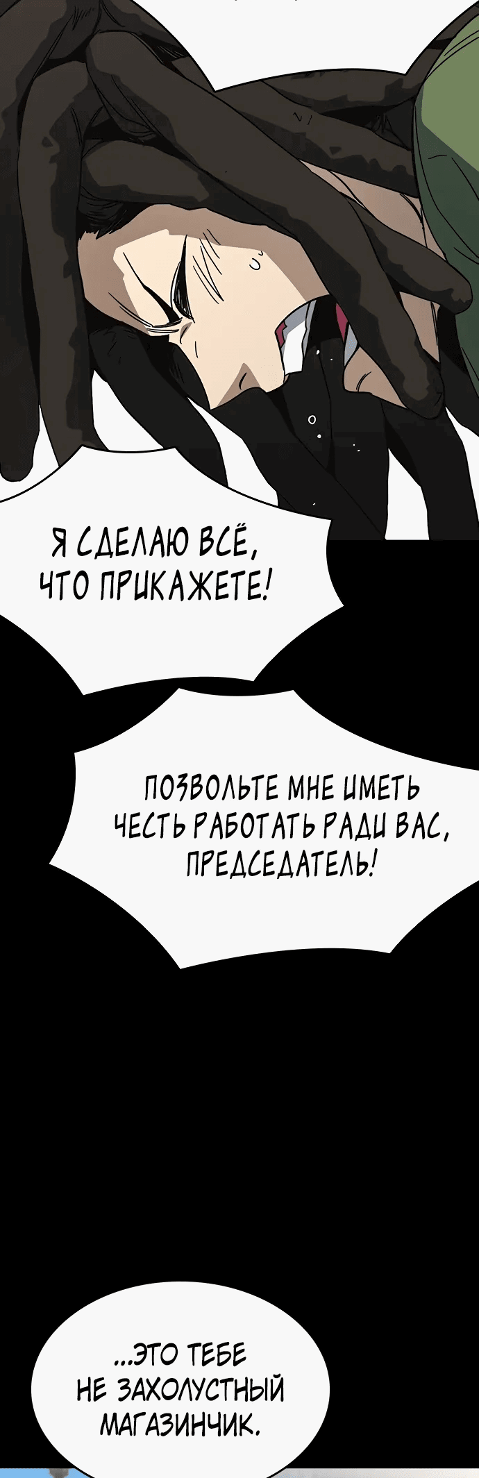 Манга Учебная группа - Глава 64 Страница 20