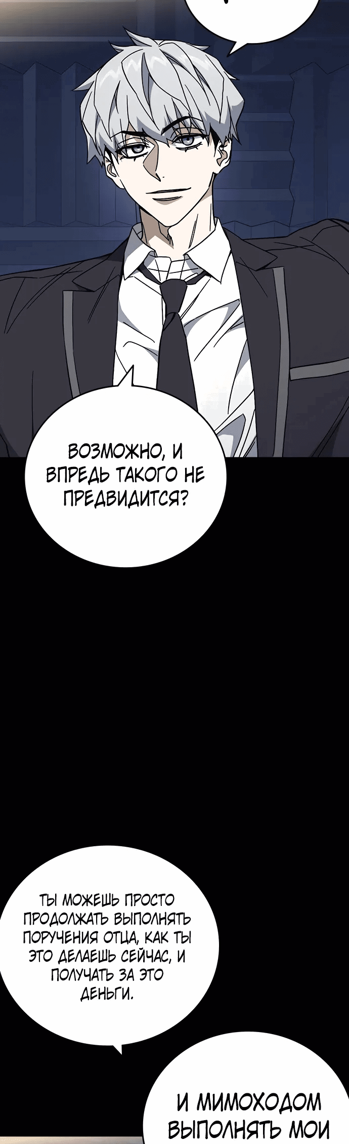 Манга Учебная группа - Глава 64 Страница 28