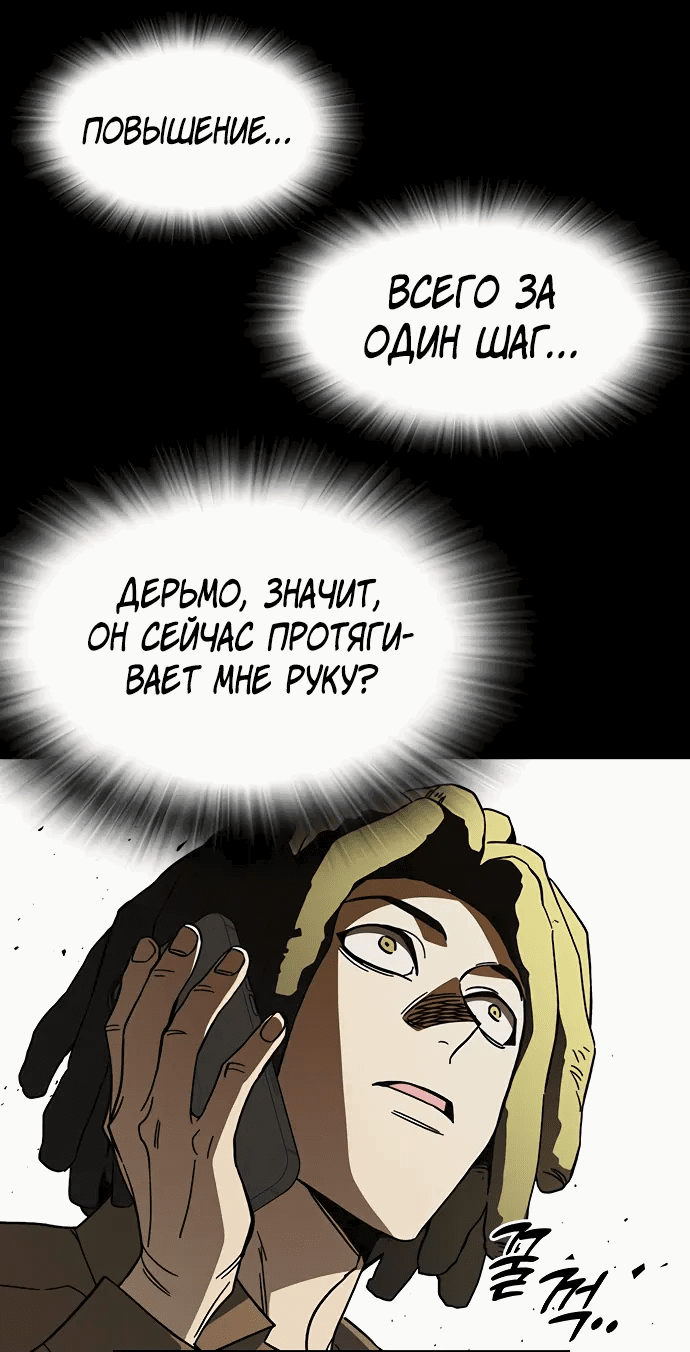 Манга Учебная группа - Глава 64 Страница 64