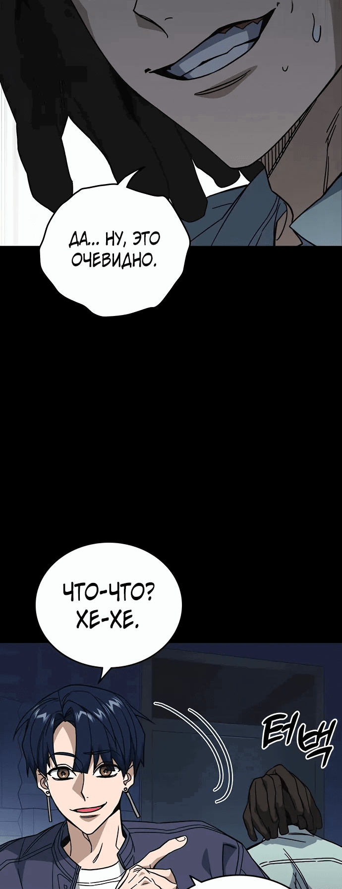 Манга Учебная группа - Глава 64 Страница 35