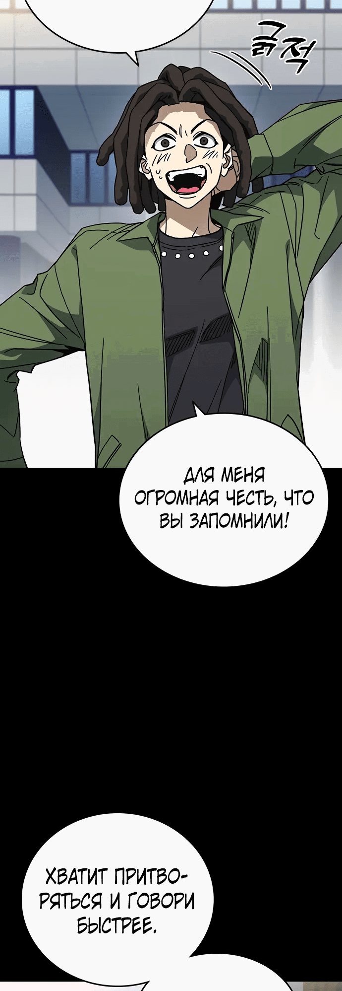 Манга Учебная группа - Глава 64 Страница 17