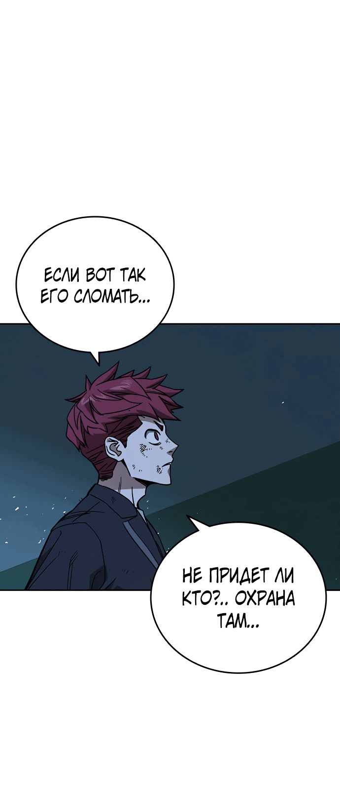 Манга Учебная группа - Глава 63 Страница 26