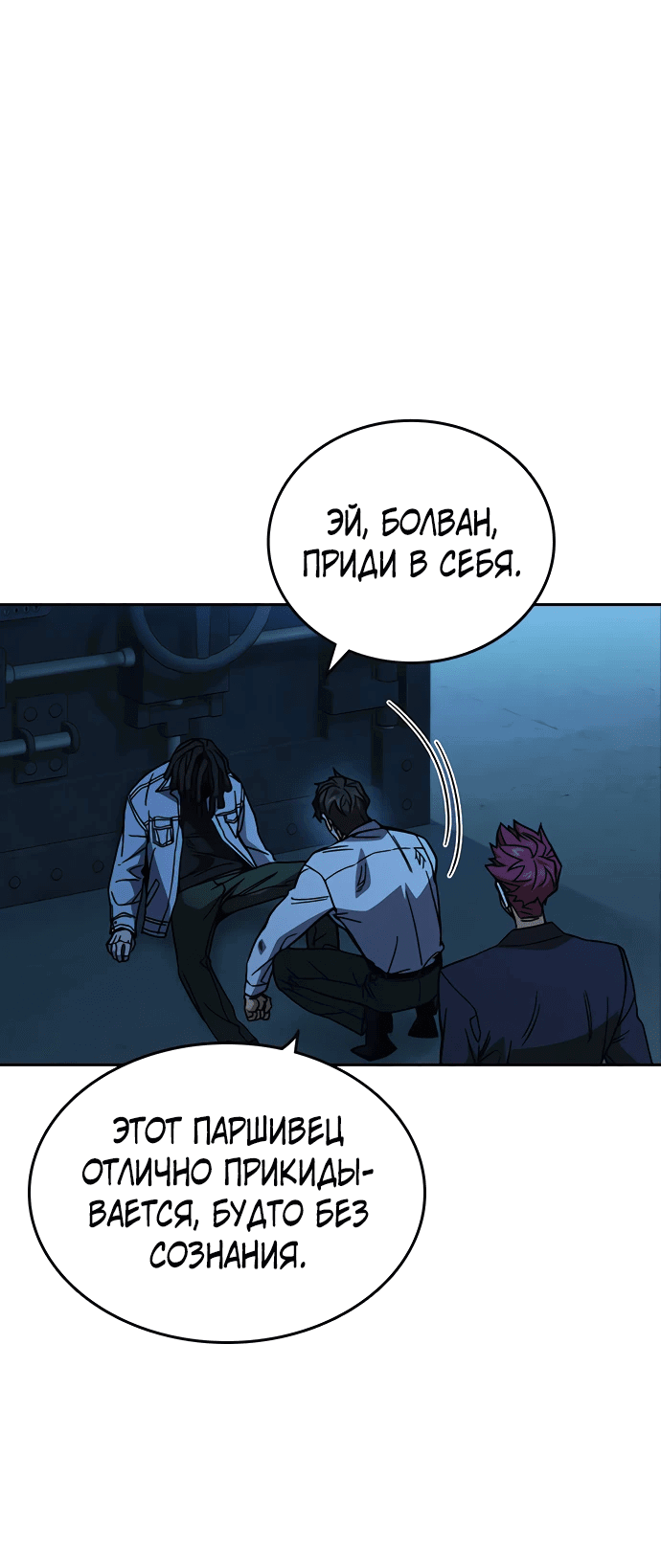 Манга Учебная группа - Глава 63 Страница 49