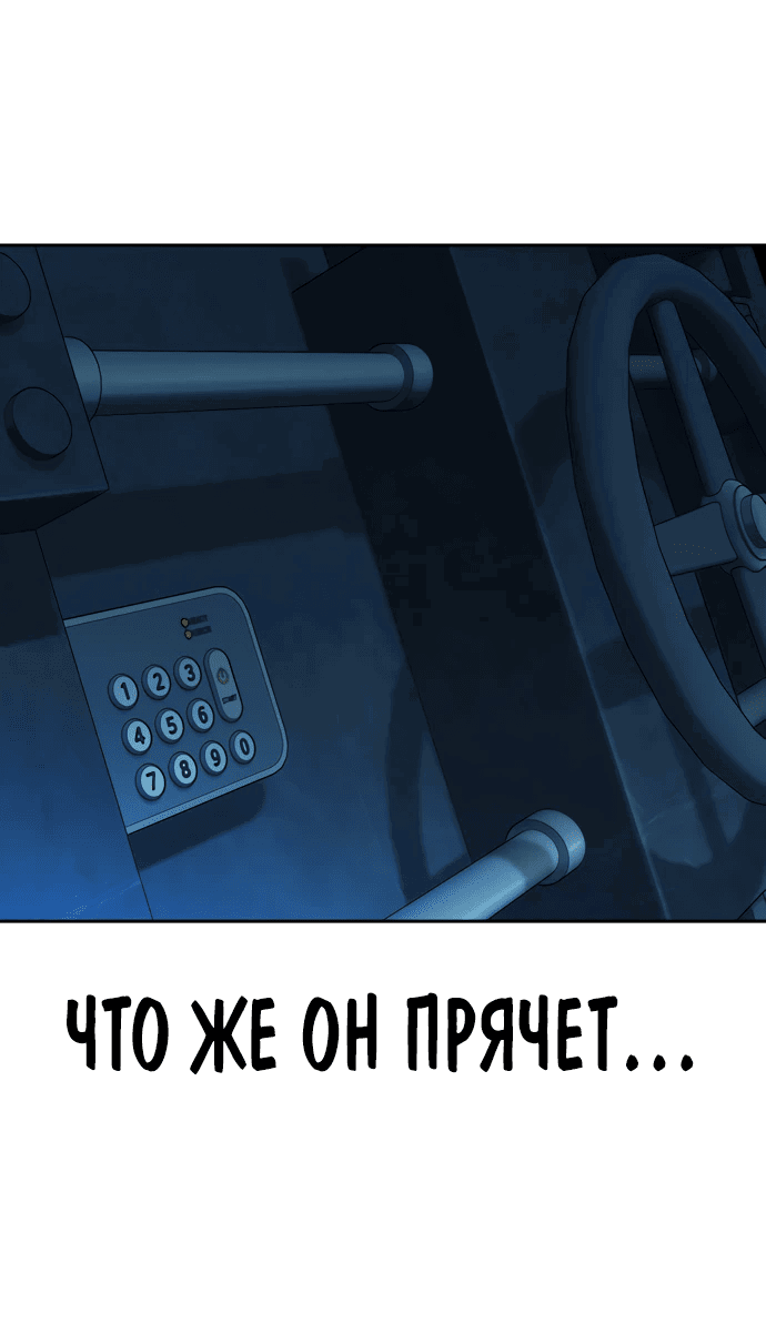 Манга Учебная группа - Глава 63 Страница 46