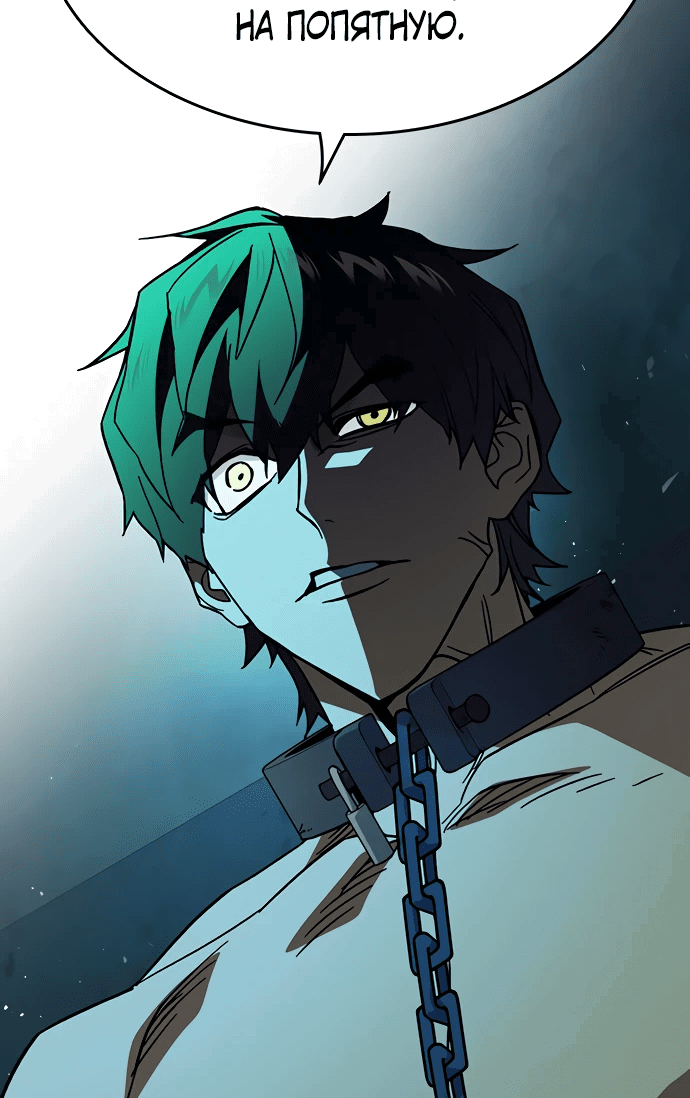 Манга Учебная группа - Глава 63 Страница 67