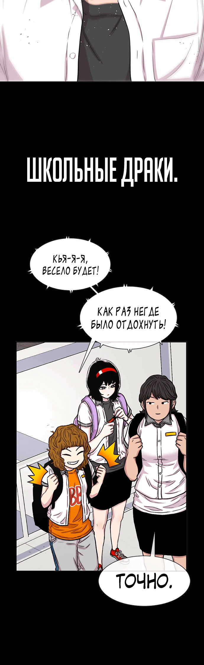 Манга Учебная группа - Глава 63 Страница 81