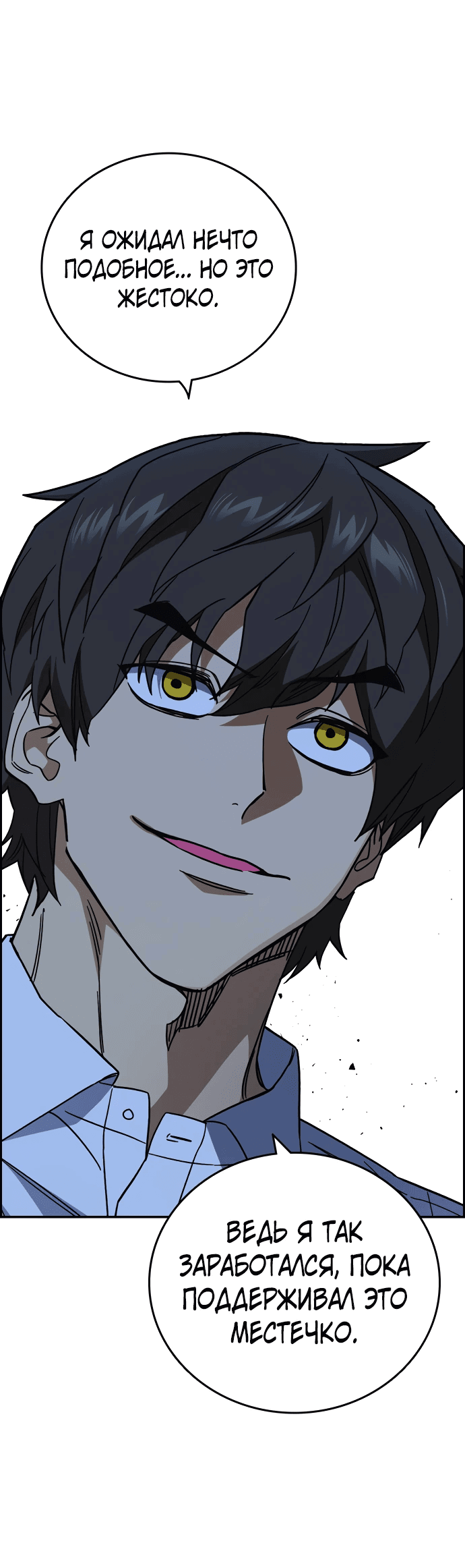 Манга Учебная группа - Глава 63 Страница 9