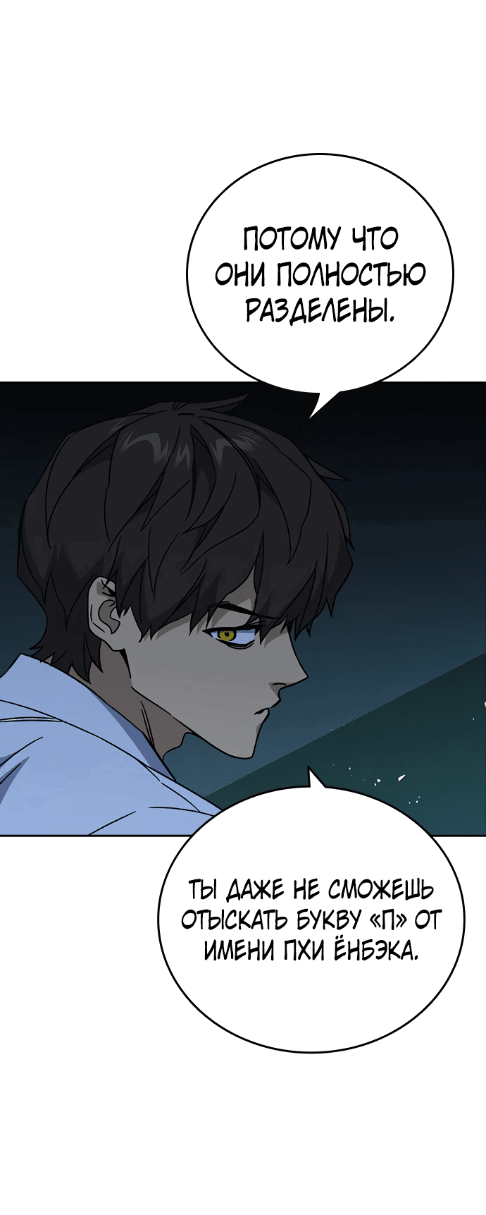 Манга Учебная группа - Глава 63 Страница 35